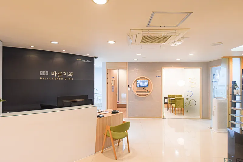 Barun Dental Clinic