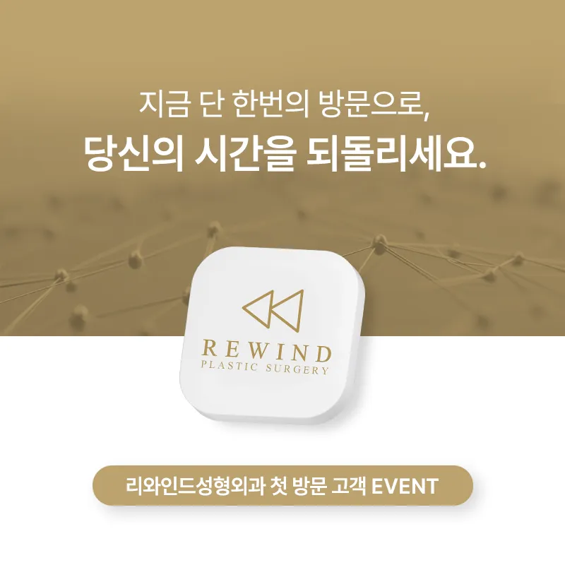 Rewind Plastic Surgery Clinic