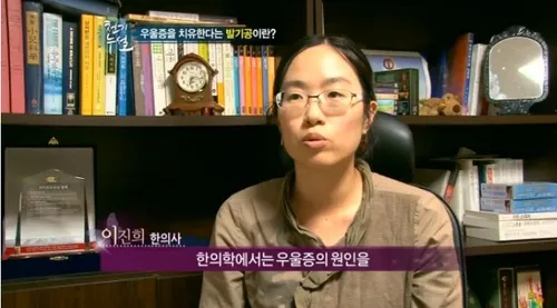 Dairoom Korean Medicine Clinic
