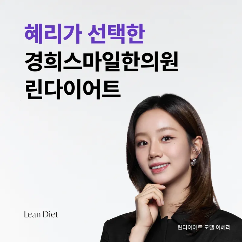 Gyeonghui Seumail Korean Medicine Clinic
