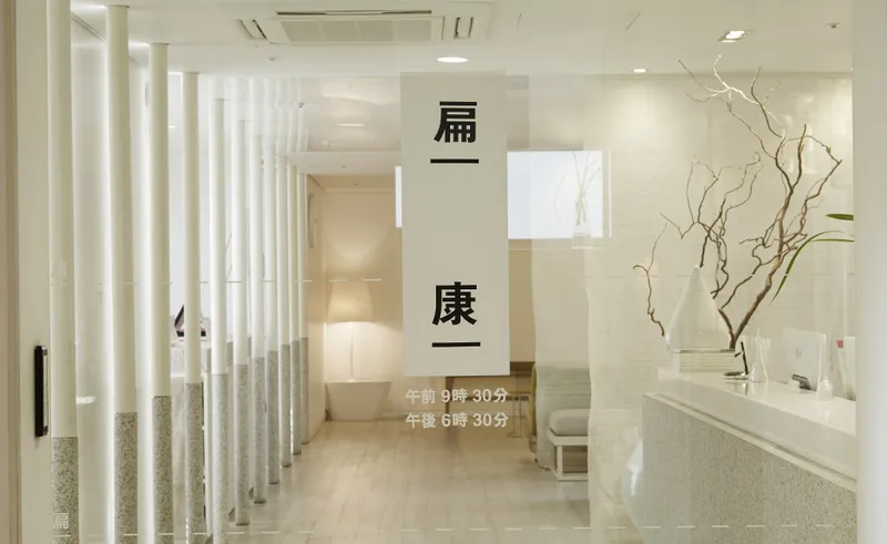 Pyeonggang Korean Medicine Clinic