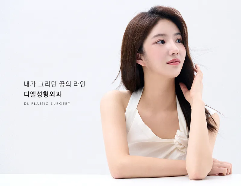 DL Plastic Surgery Clinic