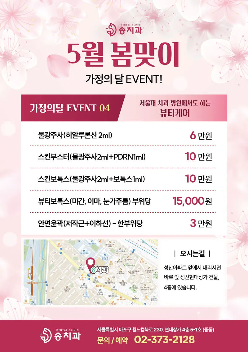 송치과의원