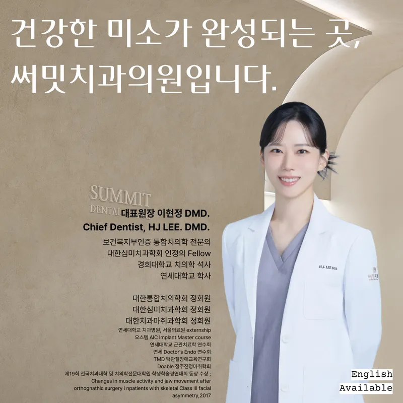 Summit Dental Clinic