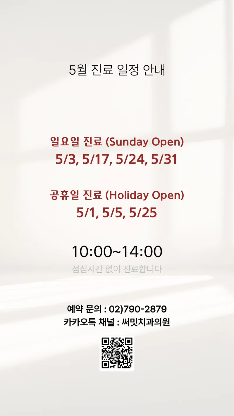 Summit Dental Clinic