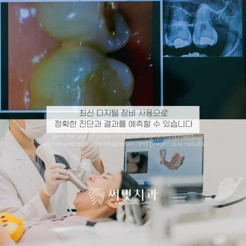 Summit Dental Clinic