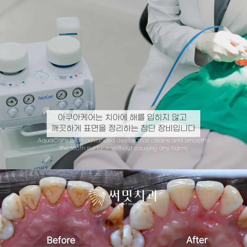 Summit Dental Clinic
