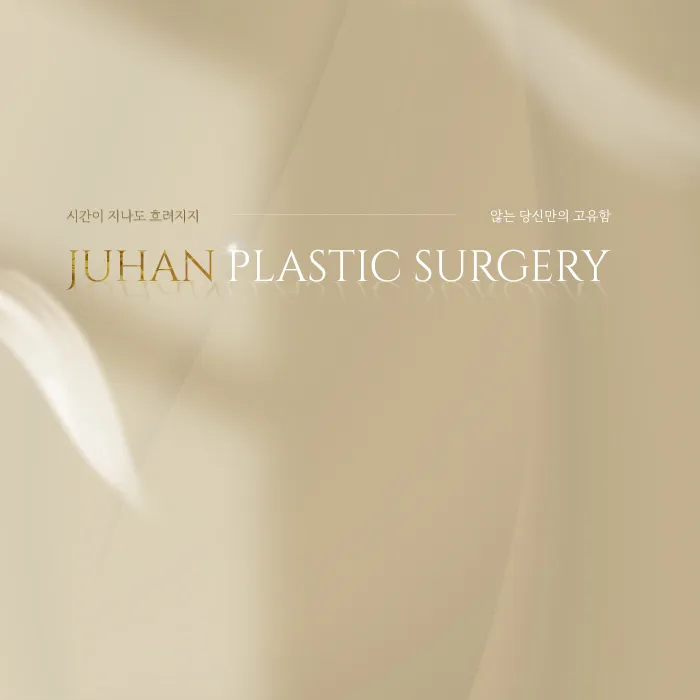 Juhans Plastic Surgery Clinic