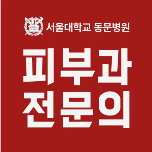 Rare Dermatology Clinic Cheongdam
