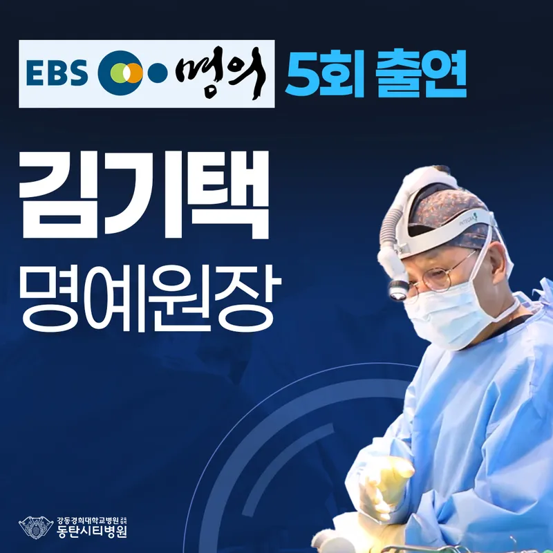 Dongtan City Hospital