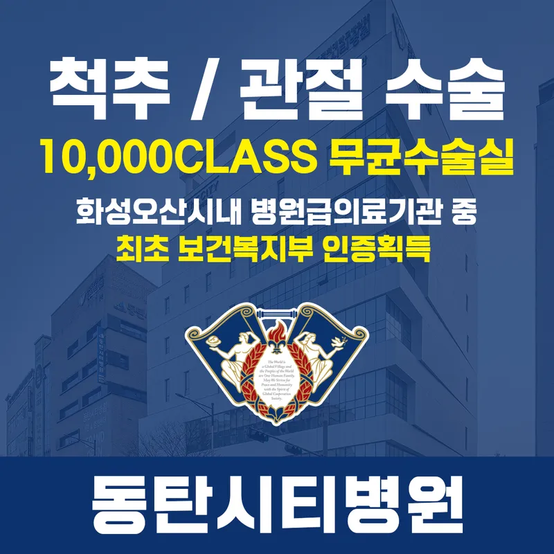 Dongtan City Hospital