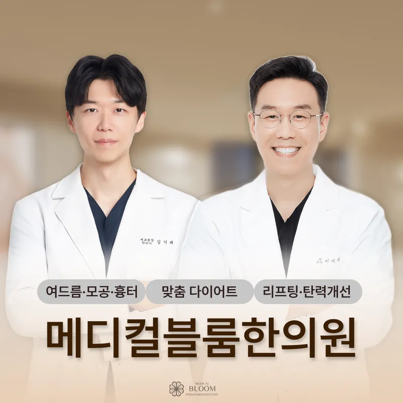 Medical Bloom Clinic