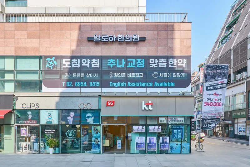 Aloha Korean Medicine Clinic