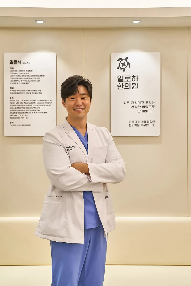 Aloha Korean Medicine Clinic