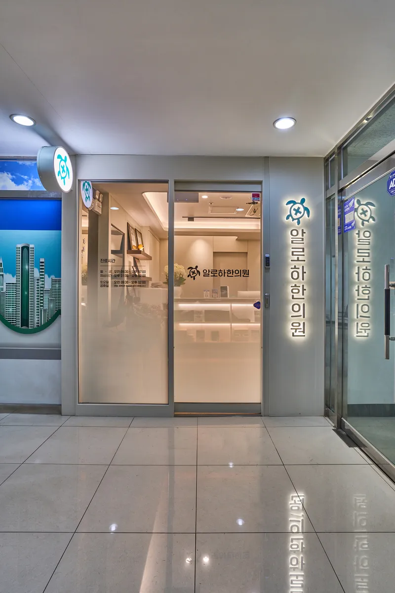 Aloha Korean Medicine Clinic