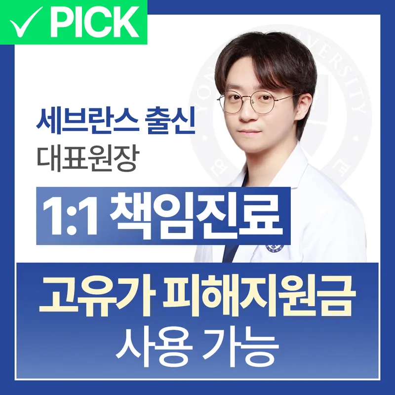 연세공항치과의원