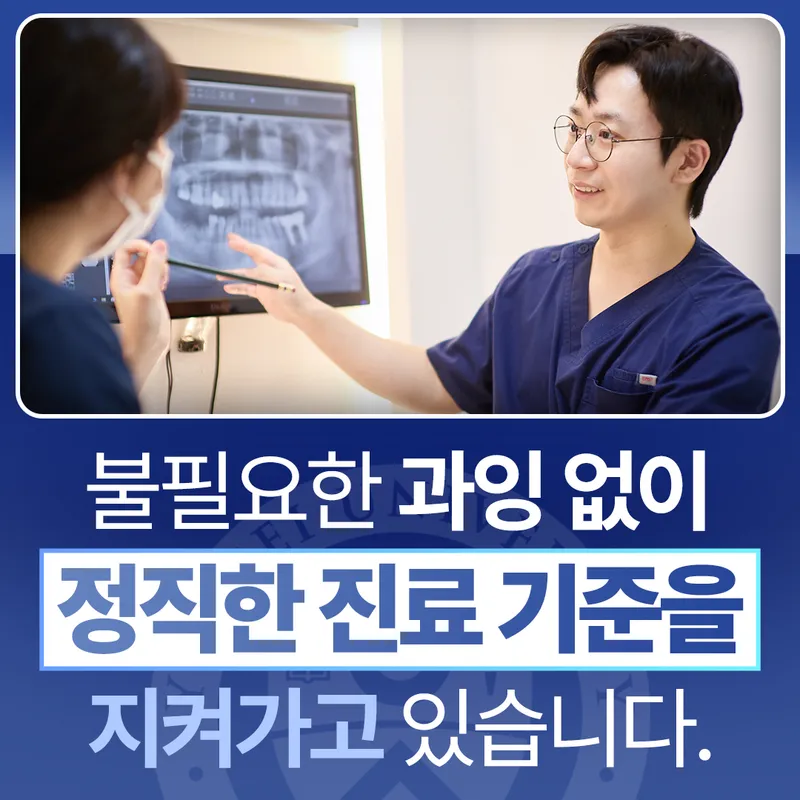 연세공항치과의원