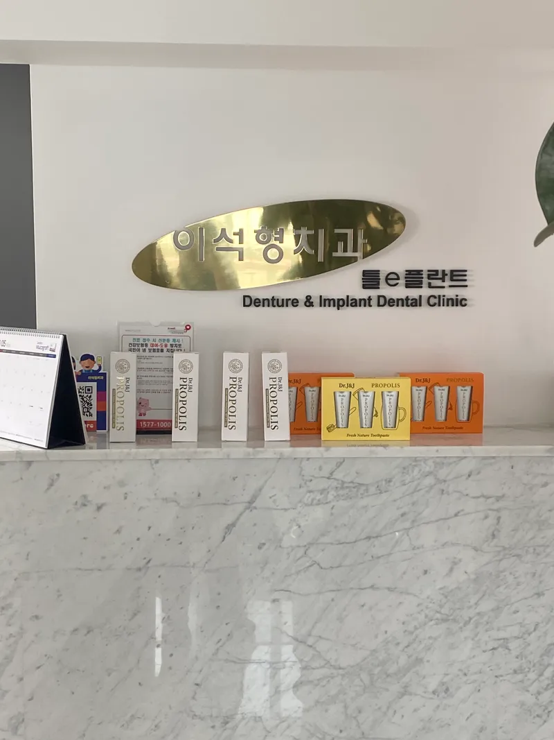 Lee Suk-Hyeong Clinic