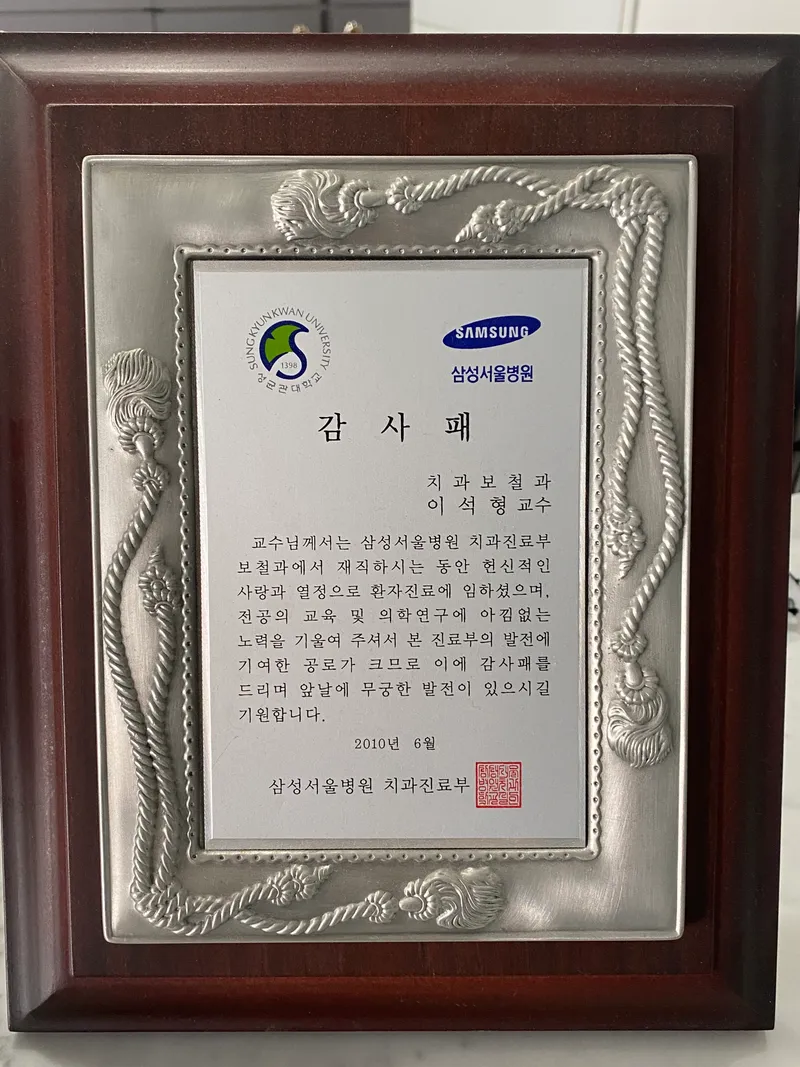 Lee Suk-Hyeong Clinic