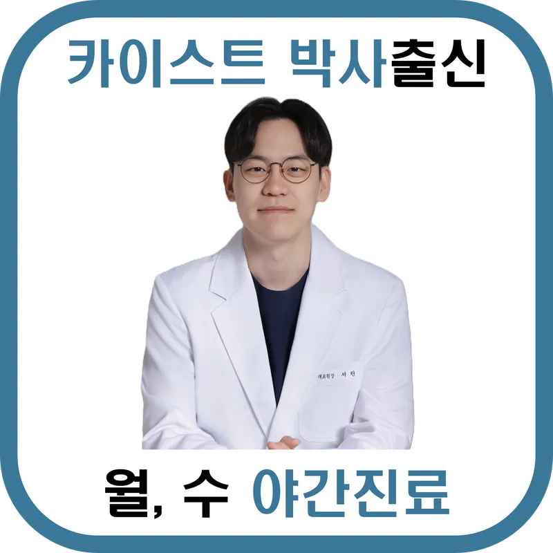 Illyu Korean Medicine Clinic