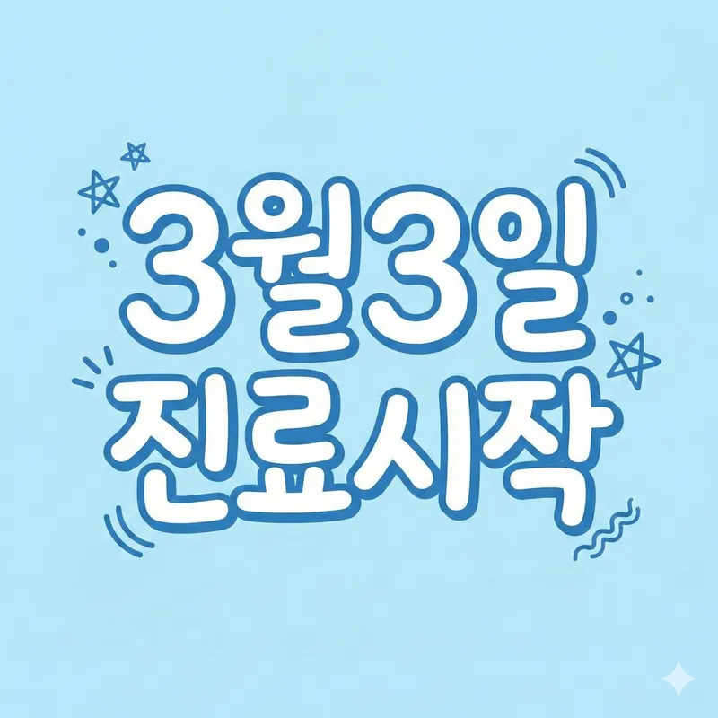 Illyu Korean Medicine Clinic