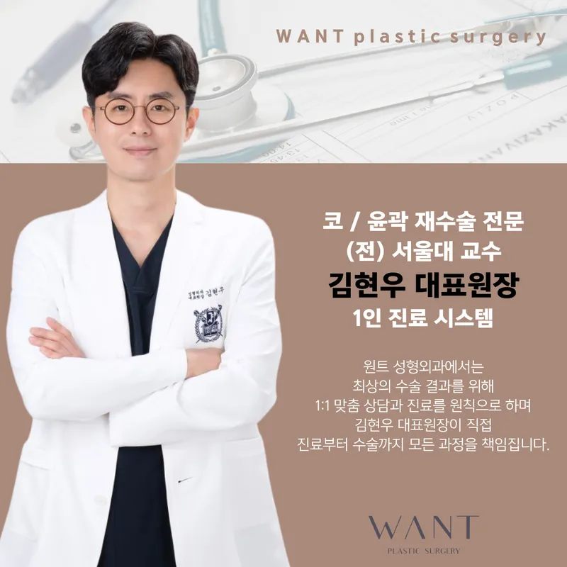 원트성형외과의원