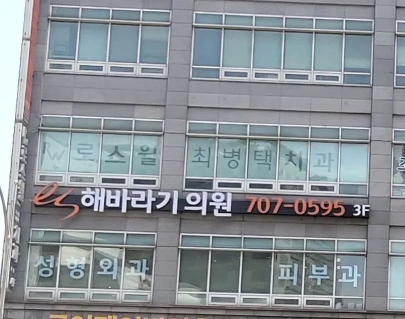 Rosewill Choi Byung Tae Dental Clinic