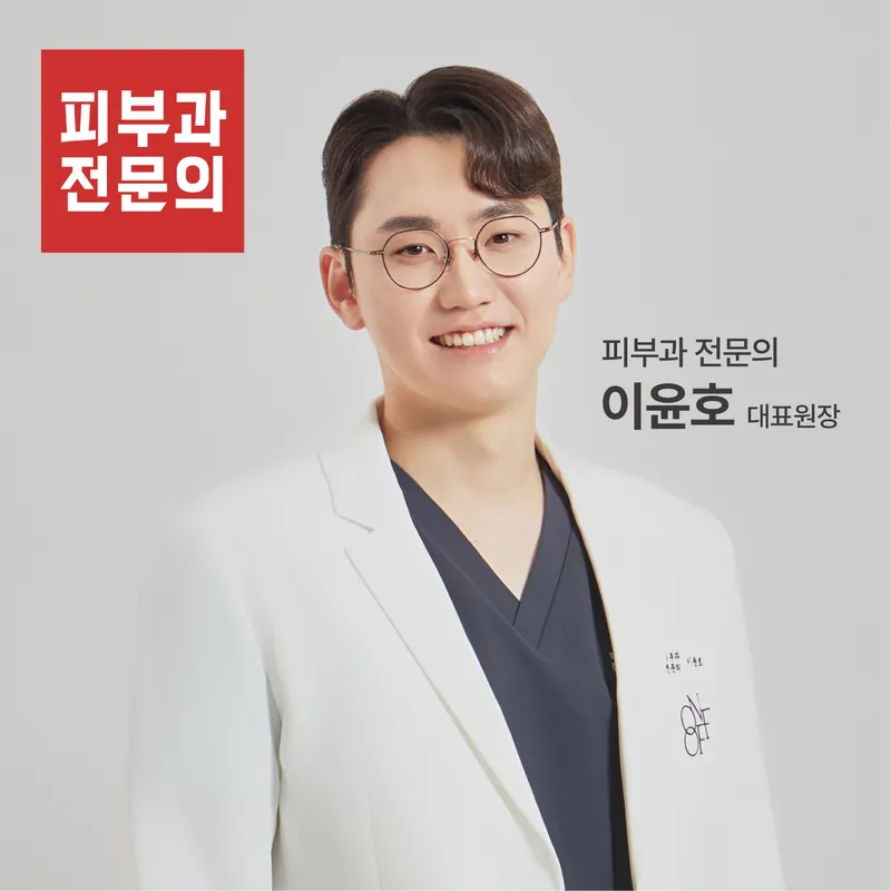 온오프피부과의원