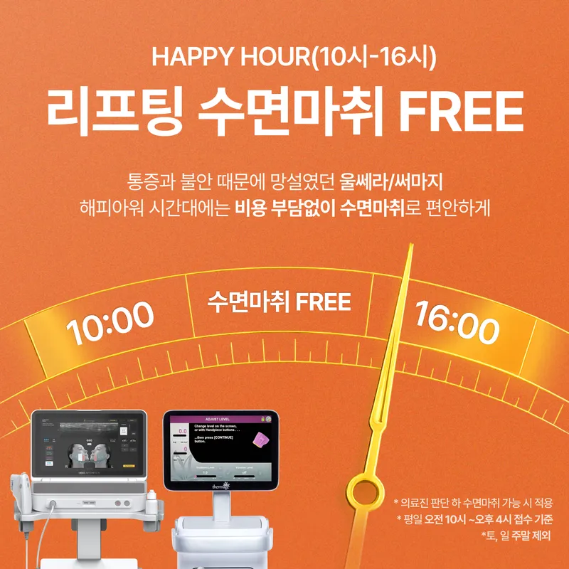 온오프피부과의원