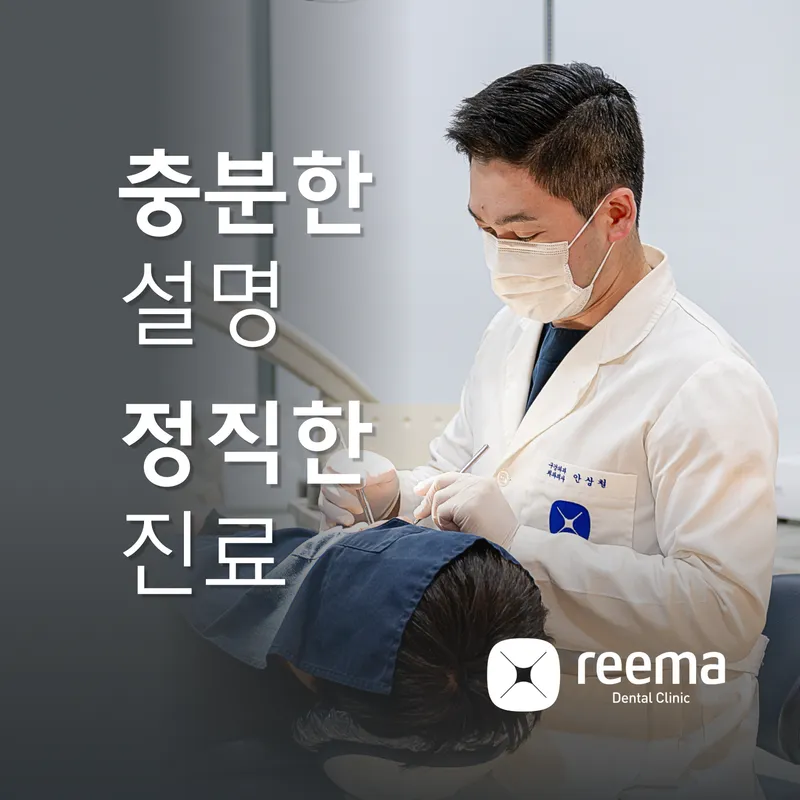 Seoul Lima Dental Clinic