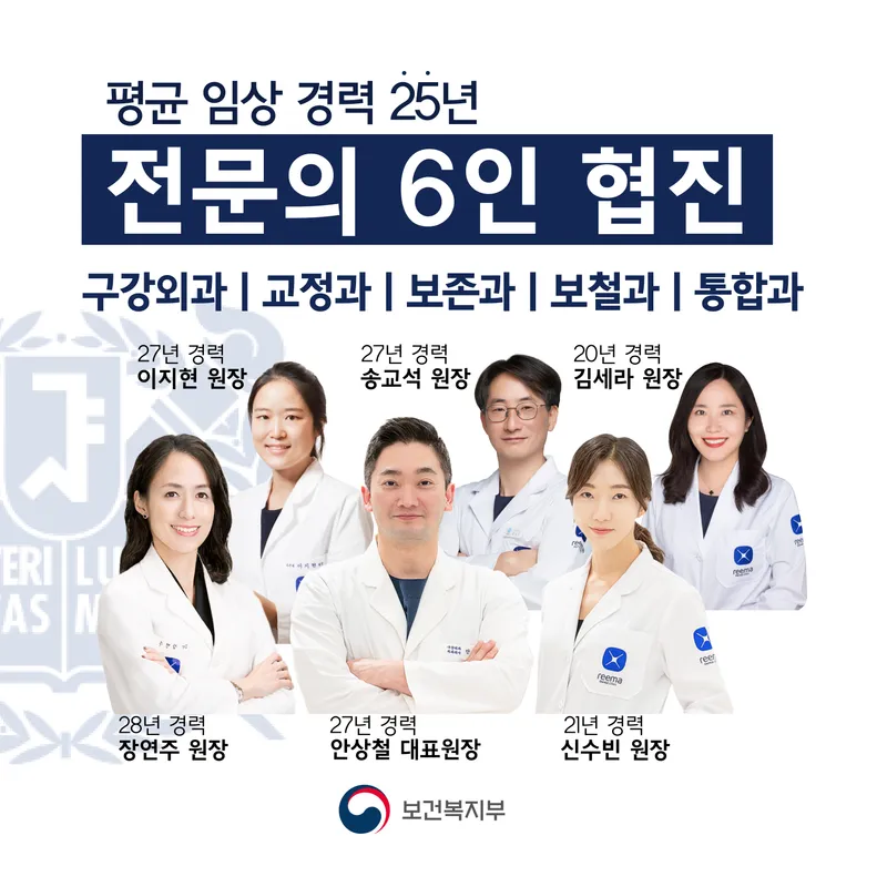 Seoul Lima Dental Clinic