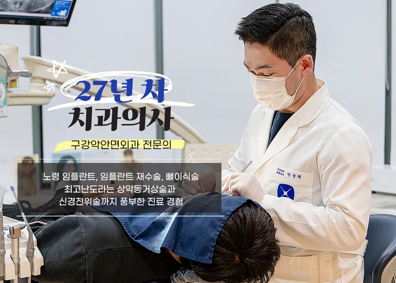 Seoul Lima Dental Clinic