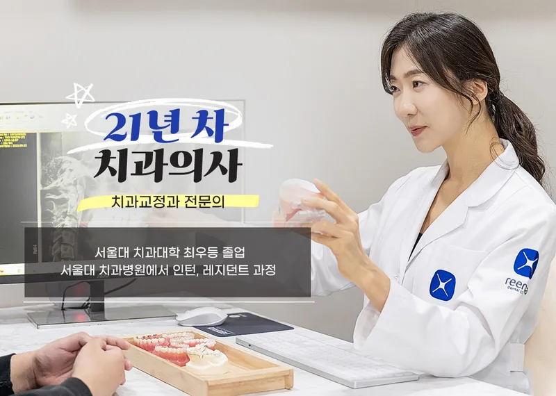 Seoul Lima Dental Clinic