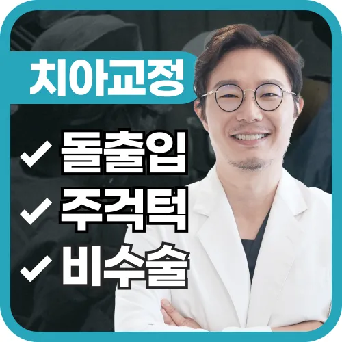Banovali Eleven Dental Clinic
