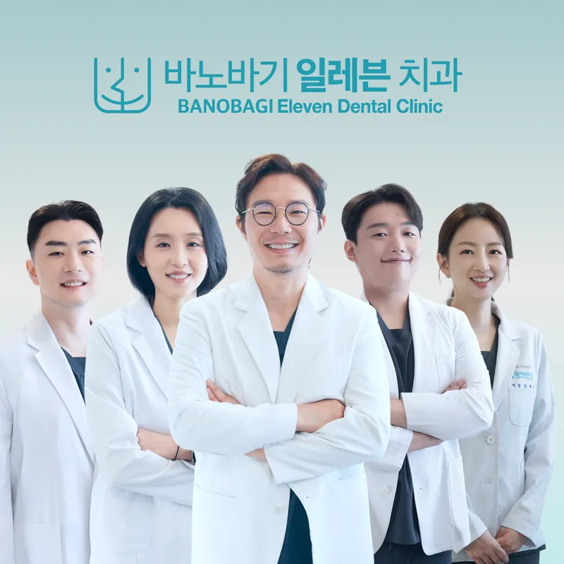 Banovali Eleven Dental Clinic