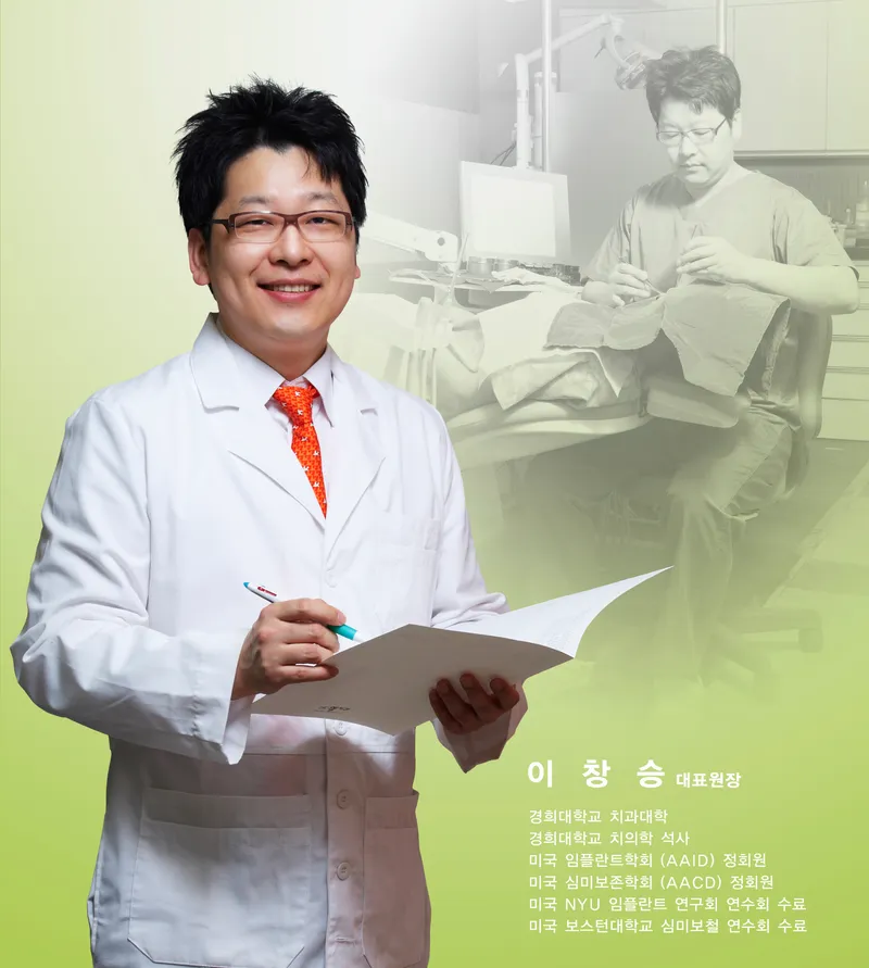 임플라인치과의원 성동점