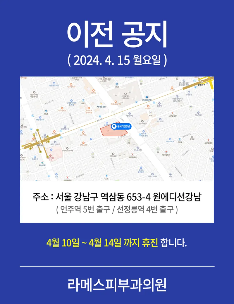 Lames Dermatology Clinic