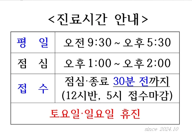 Dana Clinic