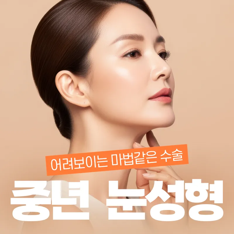 Opening Plastic Surgery Clinic