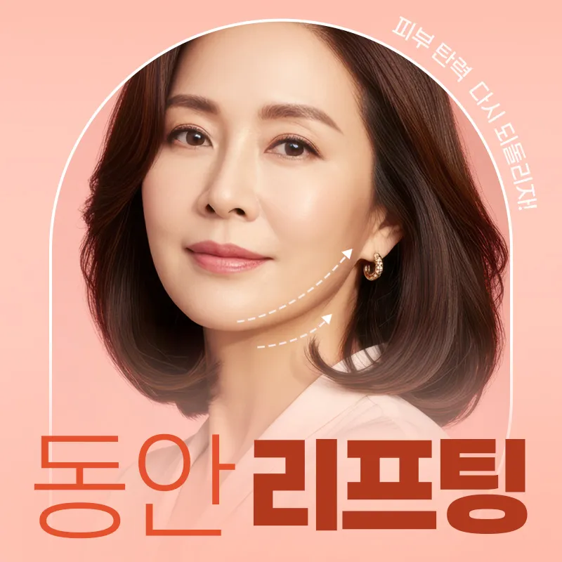Opening Plastic Surgery Clinic