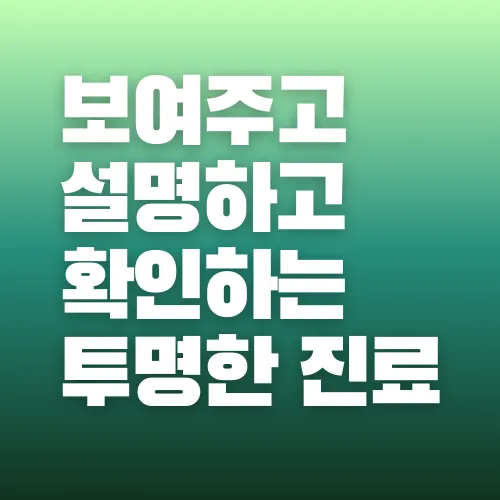 Yonsei Green Light Dental Clinic