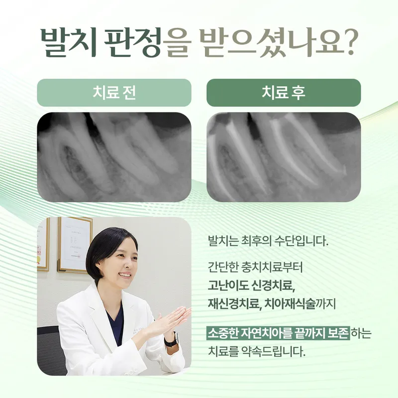 Yonsei Green Light Dental Clinic