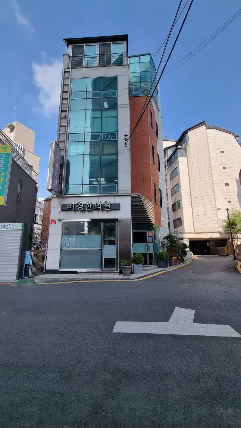 Bigyeong Korean Medicine Clinic