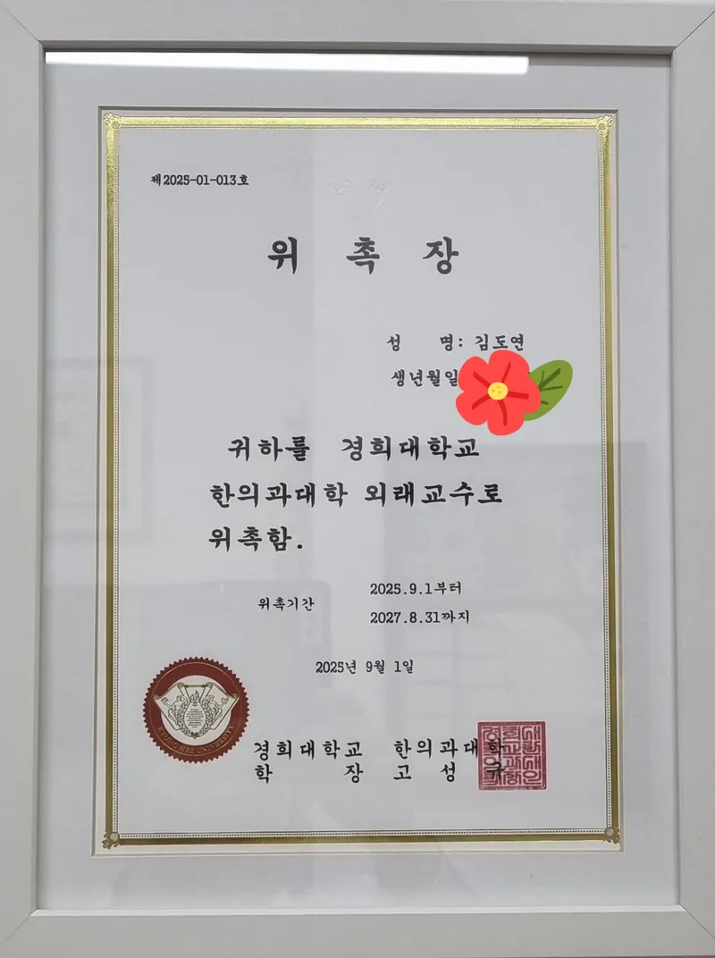 Bigyeong Korean Medicine Clinic