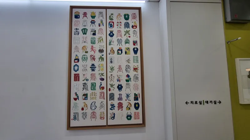Bigyeong Korean Medicine Clinic