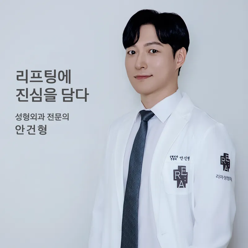 Lia Plastic Surgery Clinic