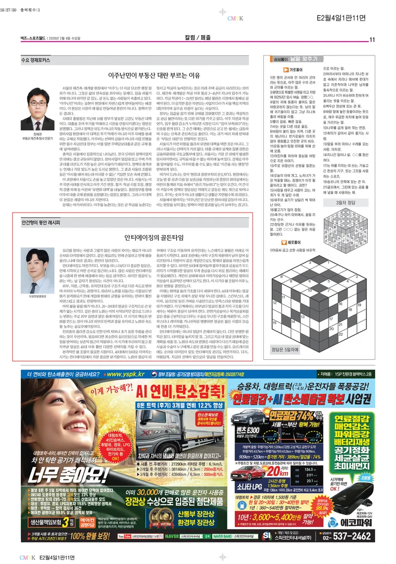 Lia Plastic Surgery Clinic