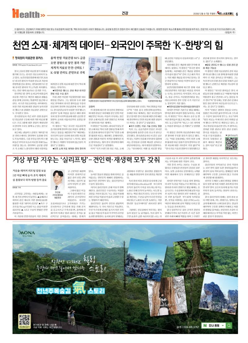 Lia Plastic Surgery Clinic
