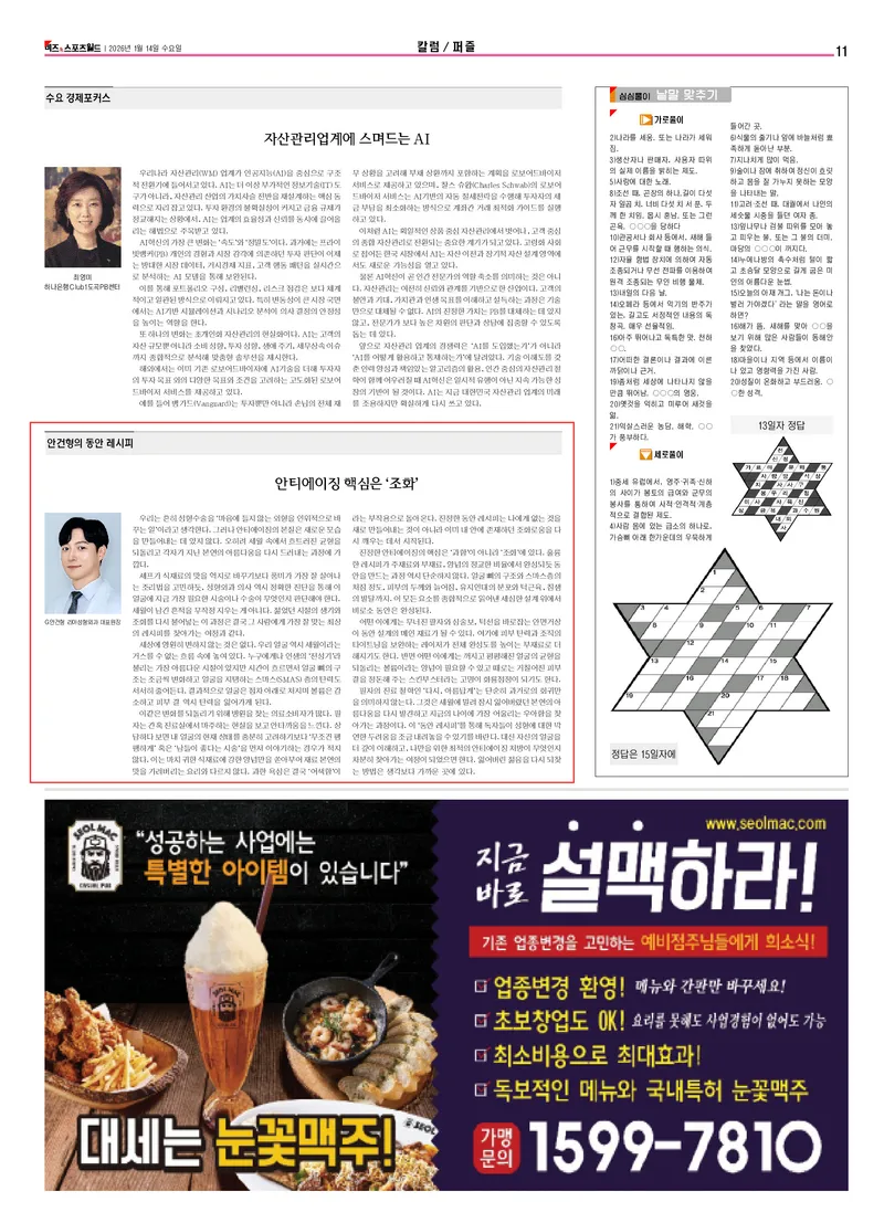 Lia Plastic Surgery Clinic