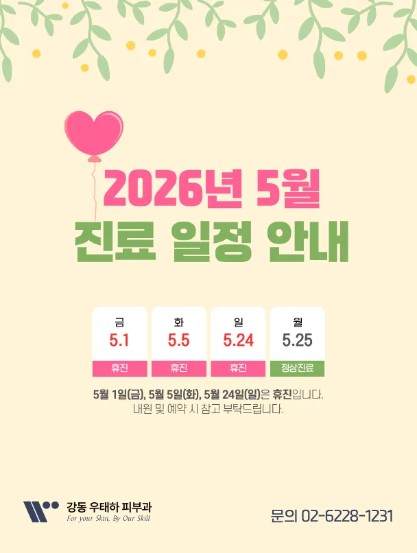 Gangdong Woo Tae Ha Dermatology Clinic